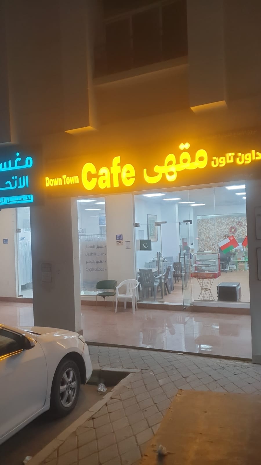 Down Town Cafe bawshar