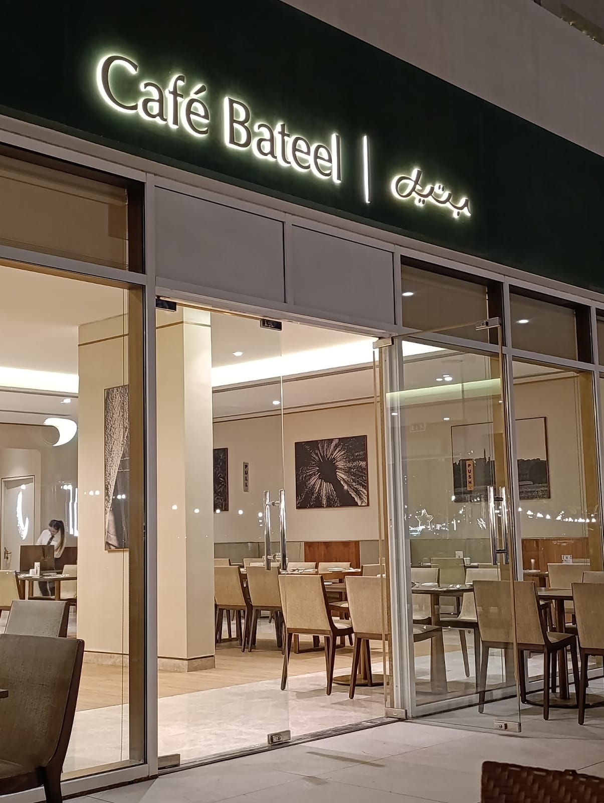 Café Bateel - Al Mouj