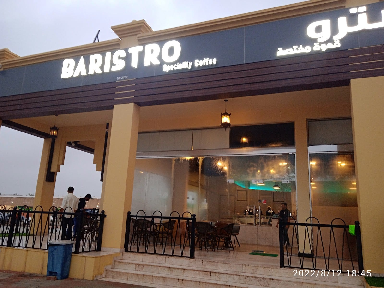 Baristro Speciality Coffee باريسترو