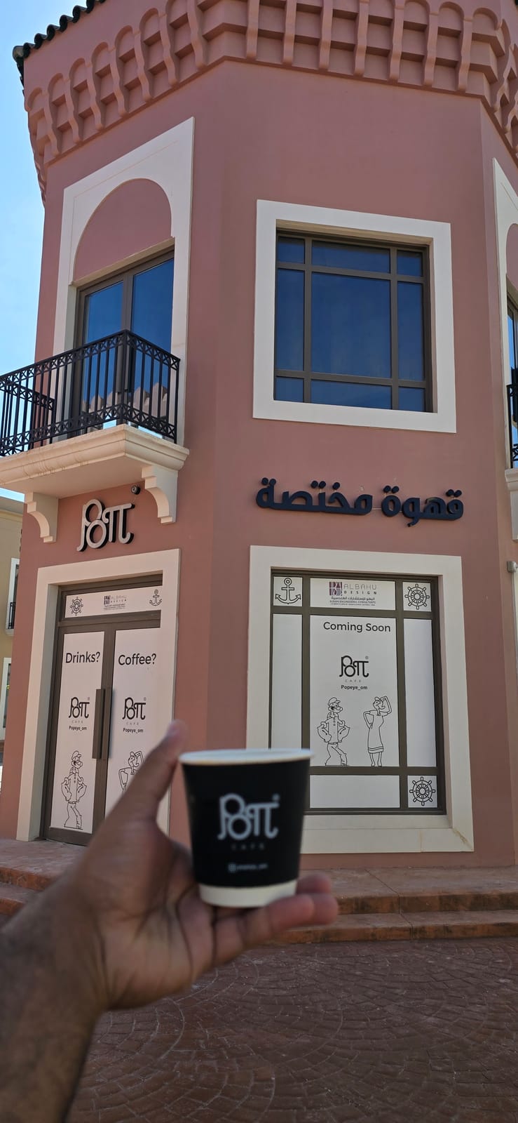 Popeye Cafe