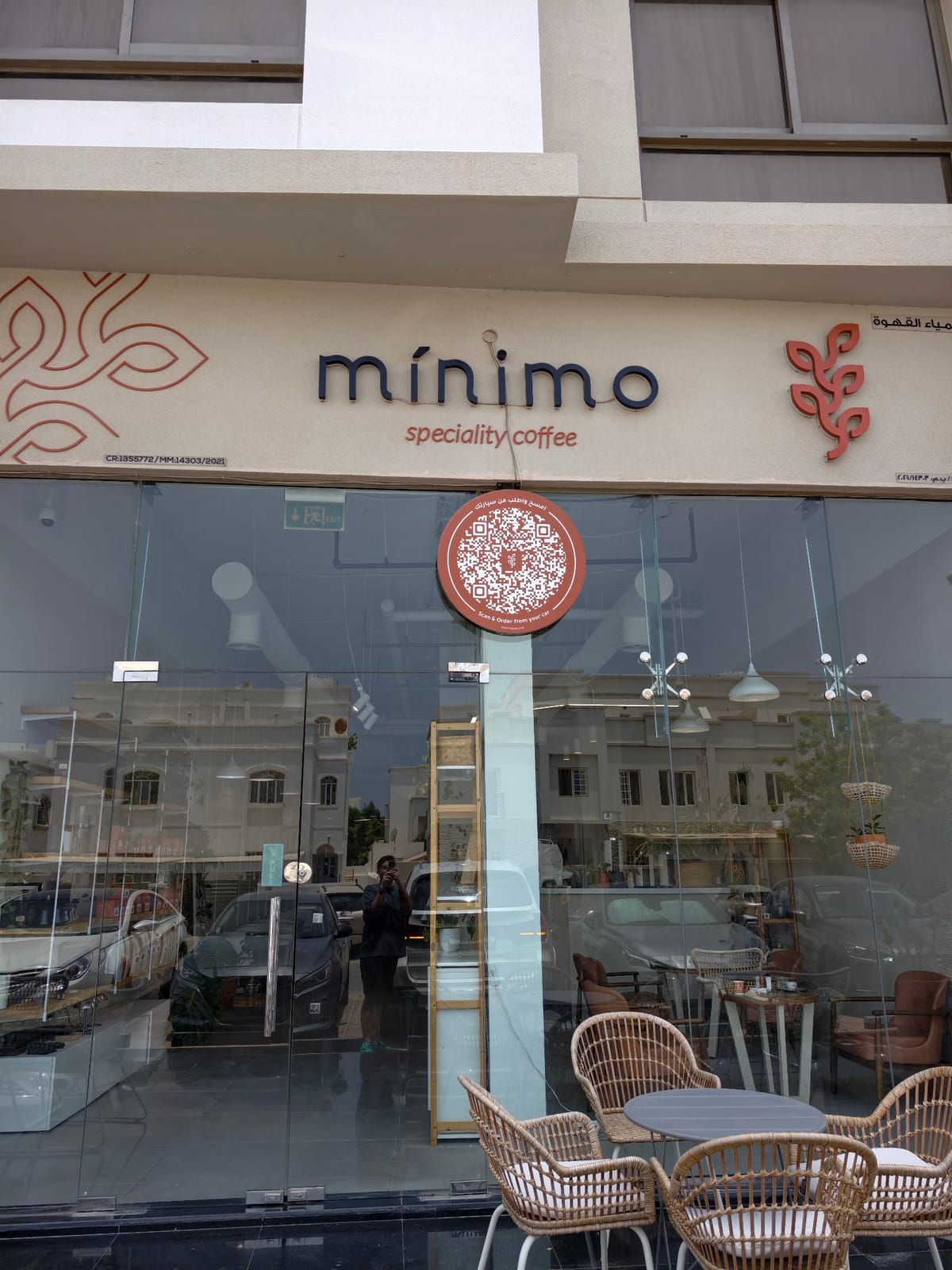 Minimo Speciality Coffee مقهى مينيمو للقهوة المختصة