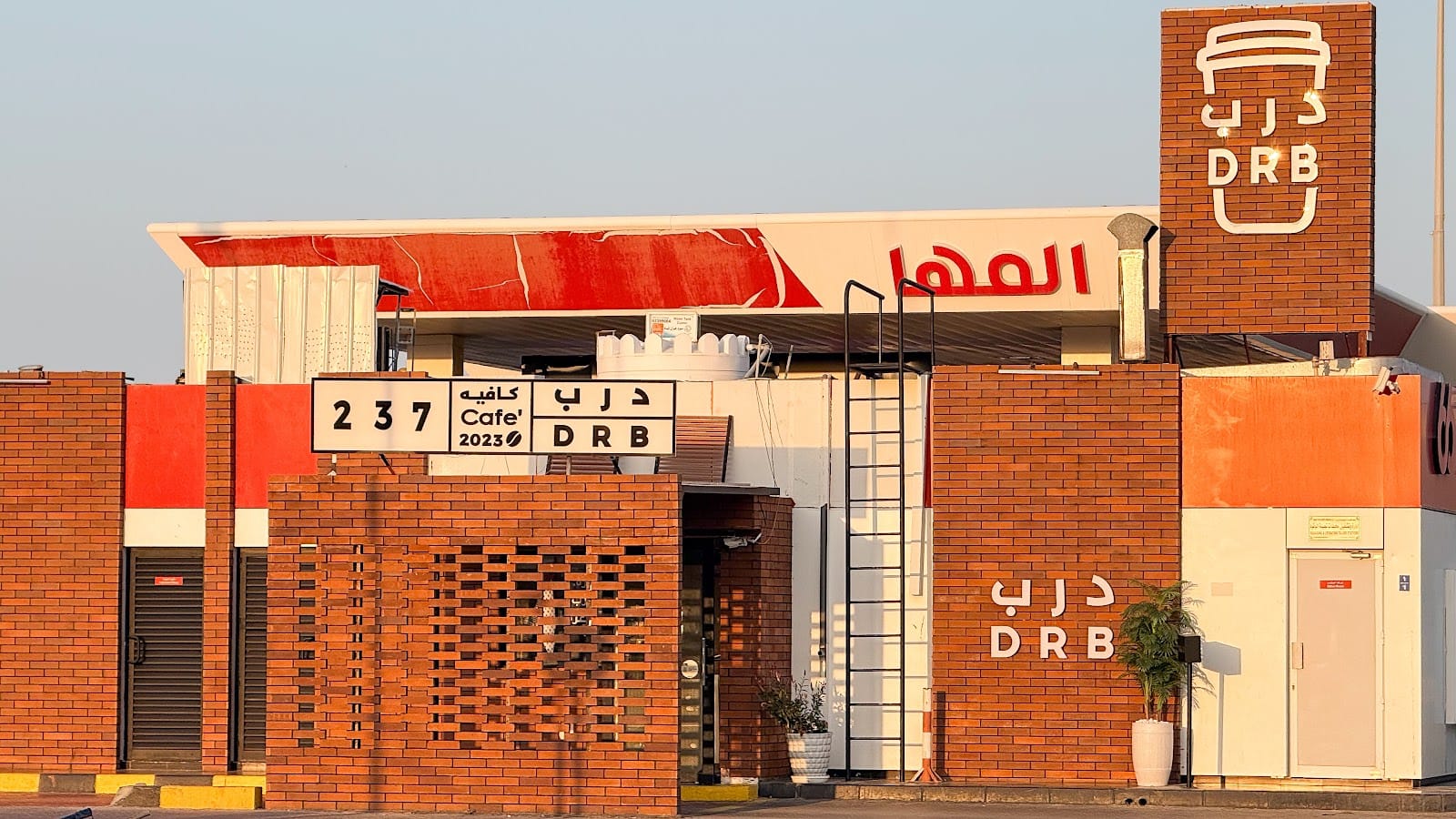 Drb Cafe