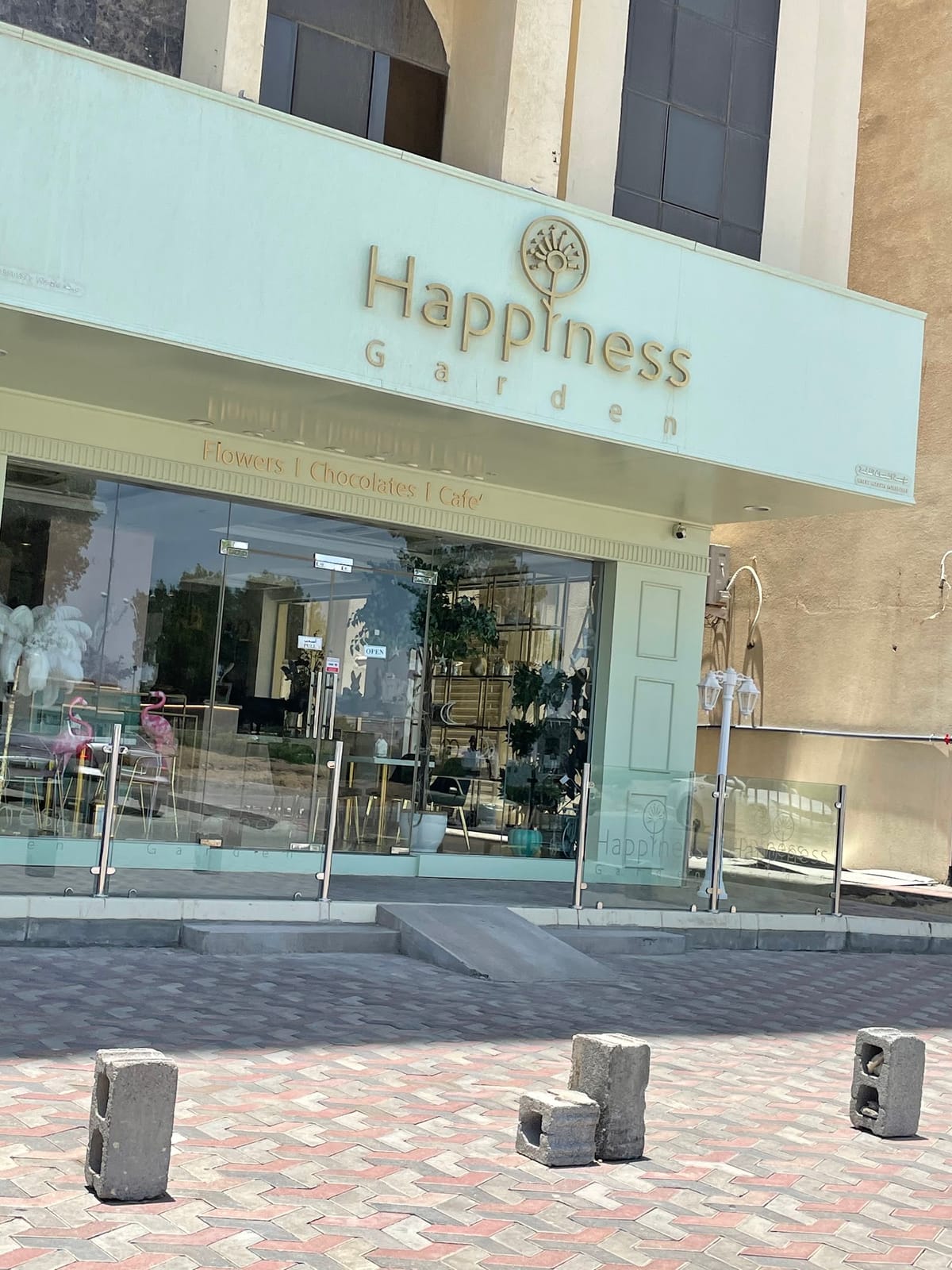 Happiness Garden مقهى حديقة السعادة