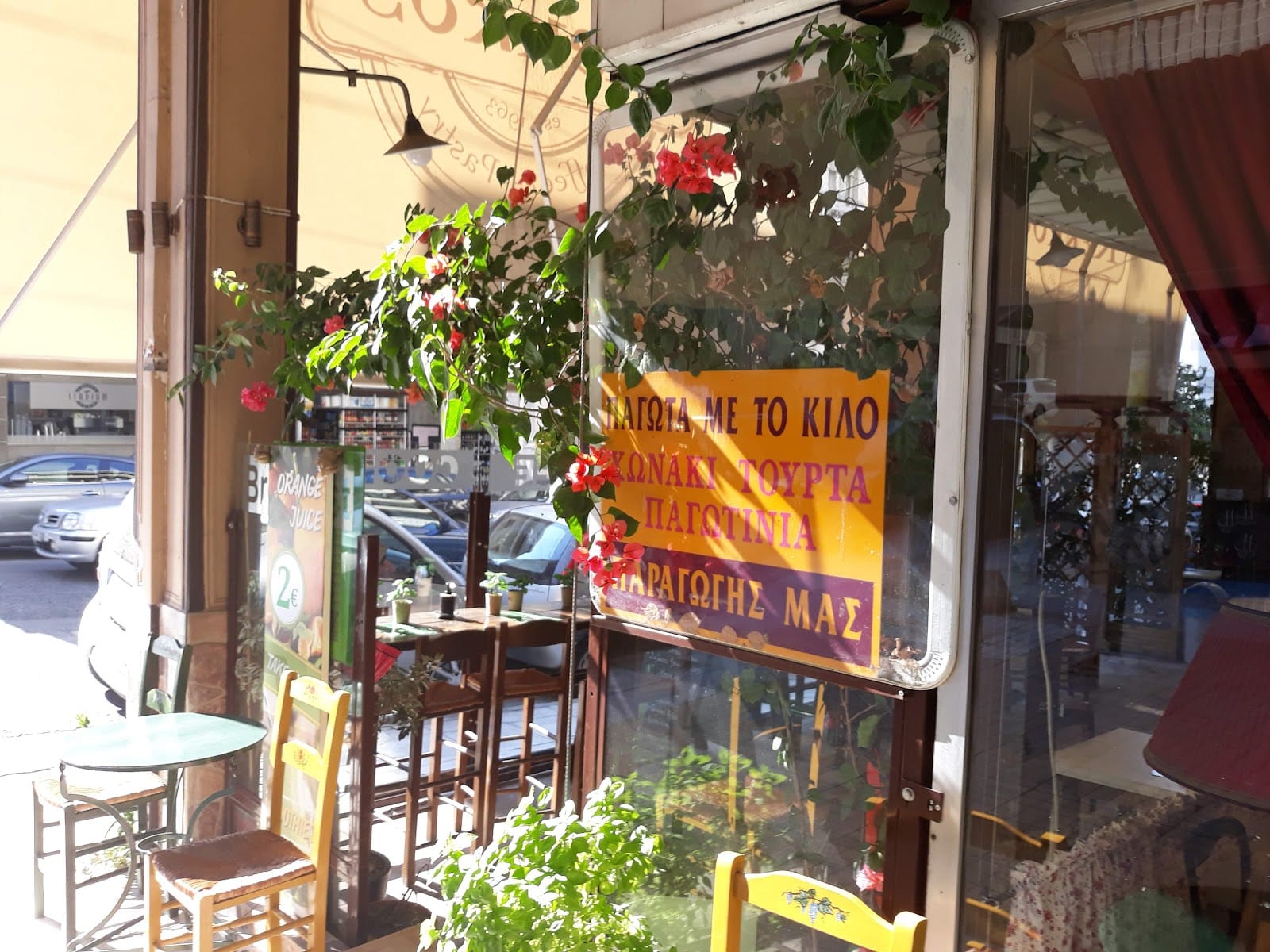 Κekkos Traditional Cafe & Pastry