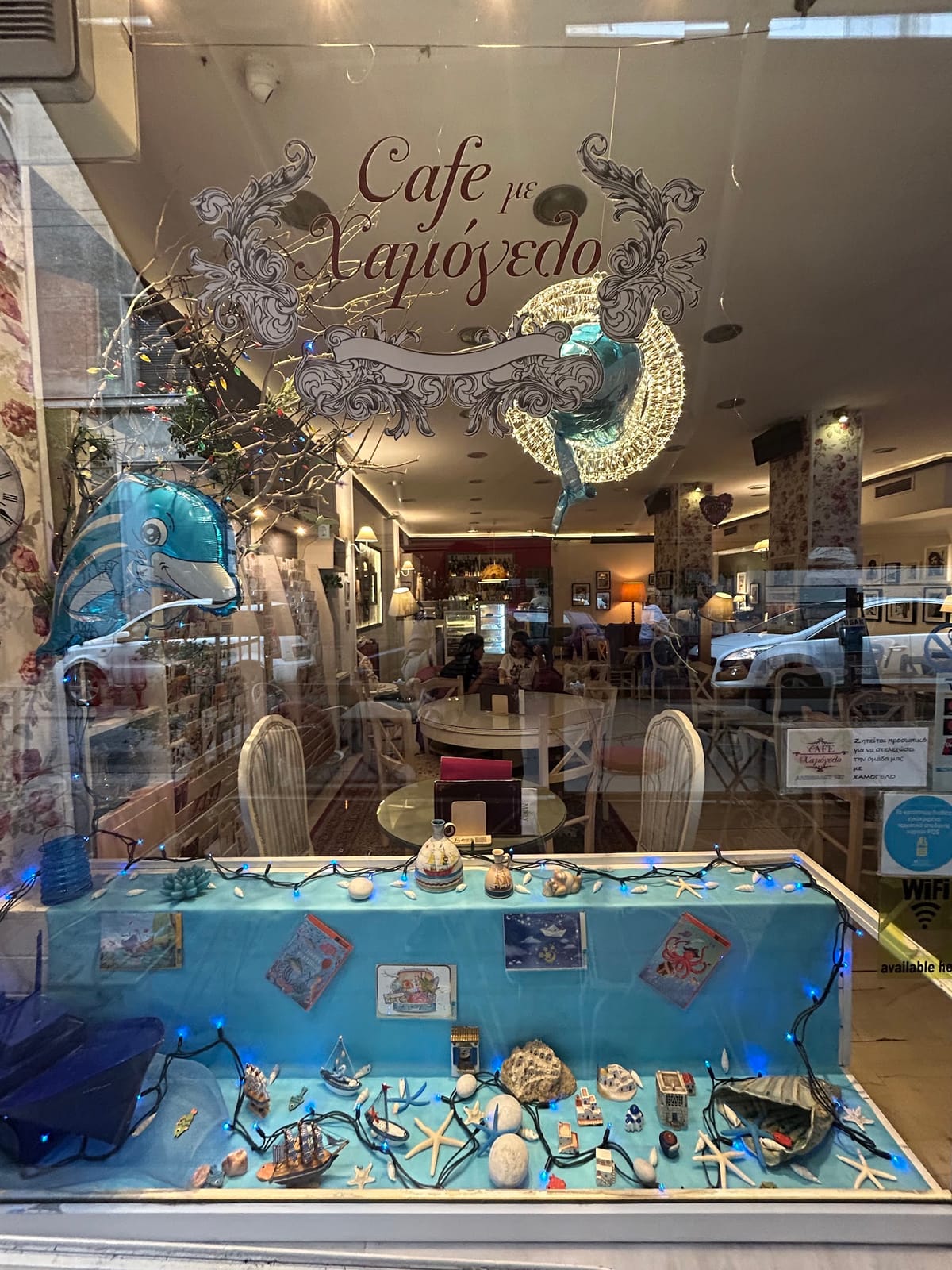 Cafe Hamogelo (Καφέ Χαμόγελο)