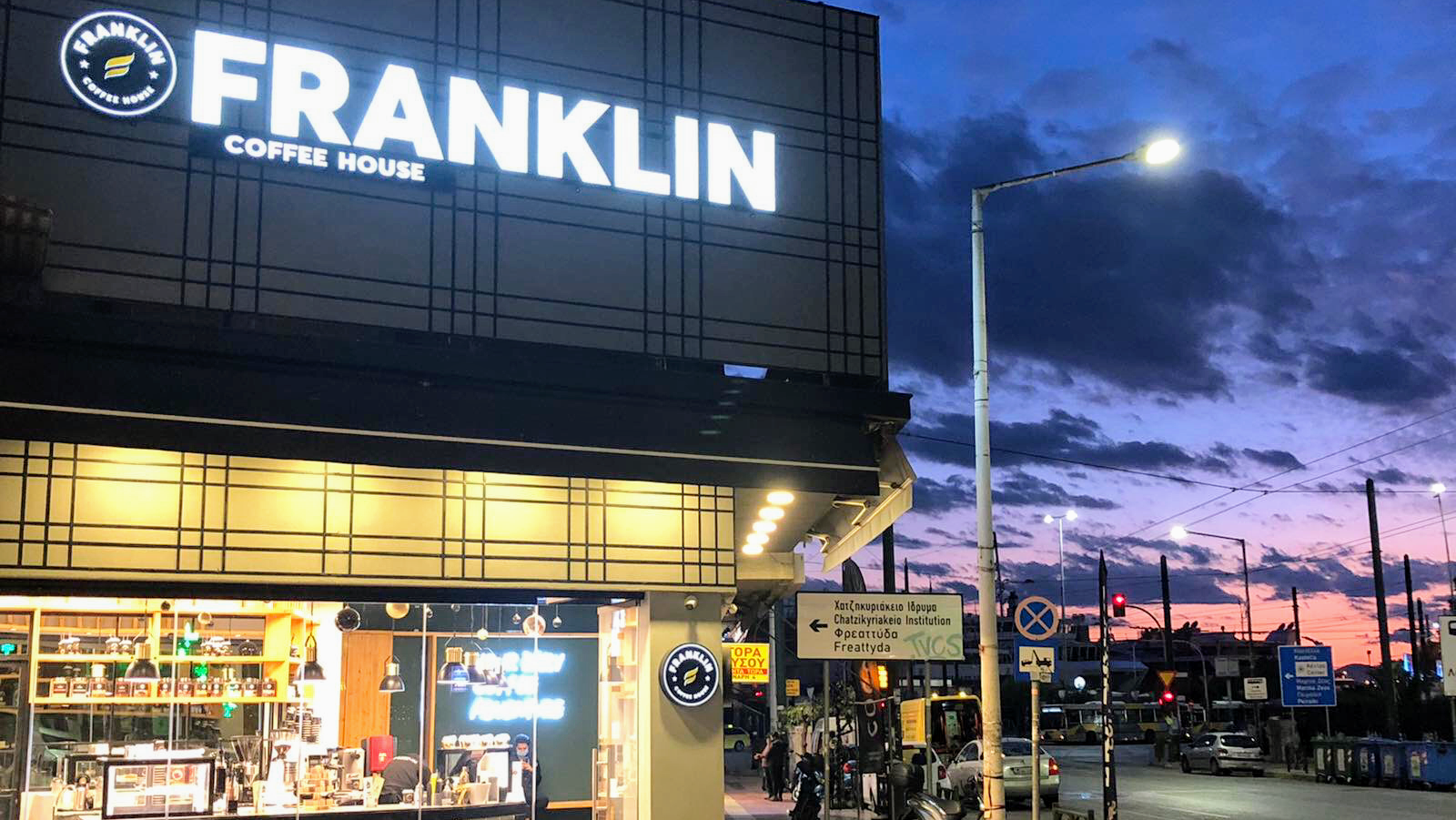 Franklin Coffee House Πειραιάς