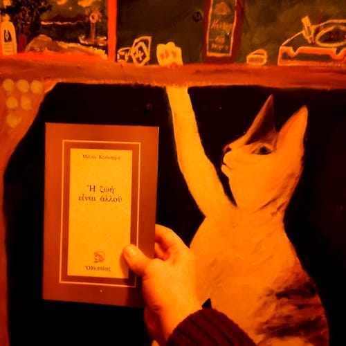 Sfentona Art Cafe photo 5