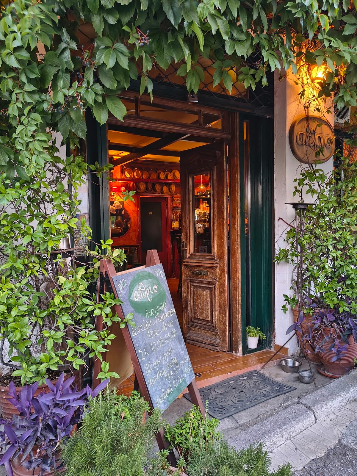 Καφέ Αίθριο στο Γεντί Κουλέ. Cafe Aithrio at Yedikule.