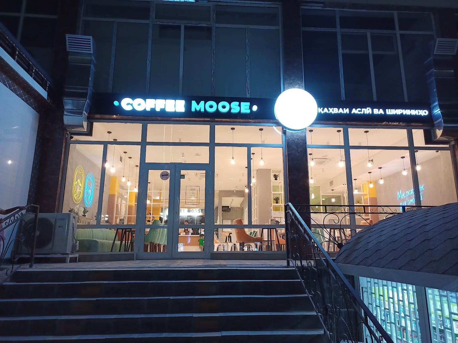 Coffeemoose
