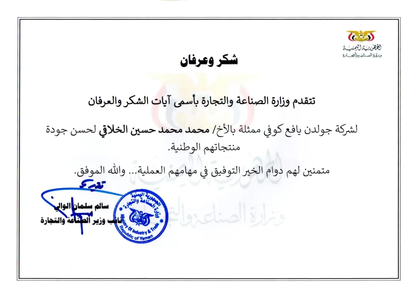 جولدن يافع كوفي Yafa Golden coffee photo 9