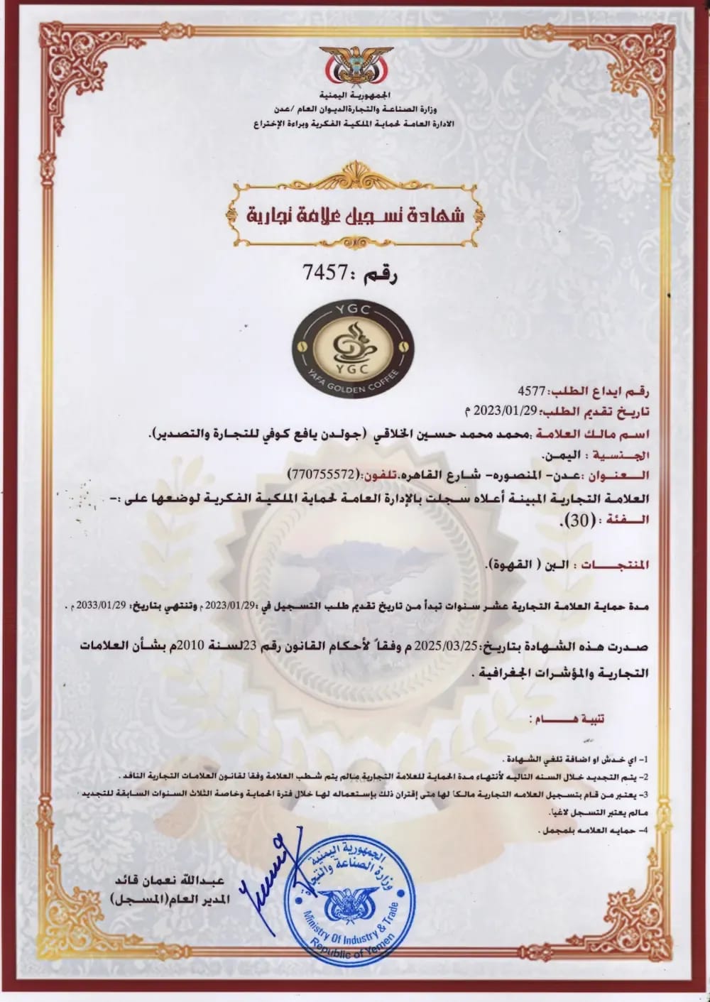 جولدن يافع كوفي Yafa Golden coffee photo 6