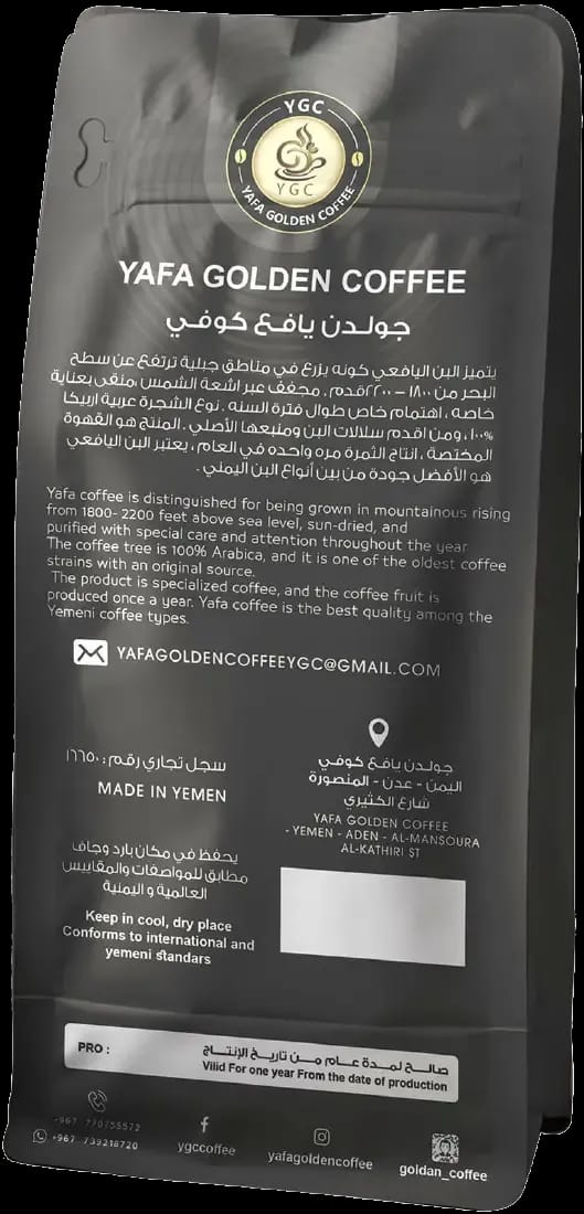 جولدن يافع كوفي Yafa Golden coffee photo 4