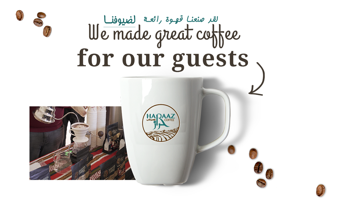 Haraaz coffee حراز كوفي photo 3