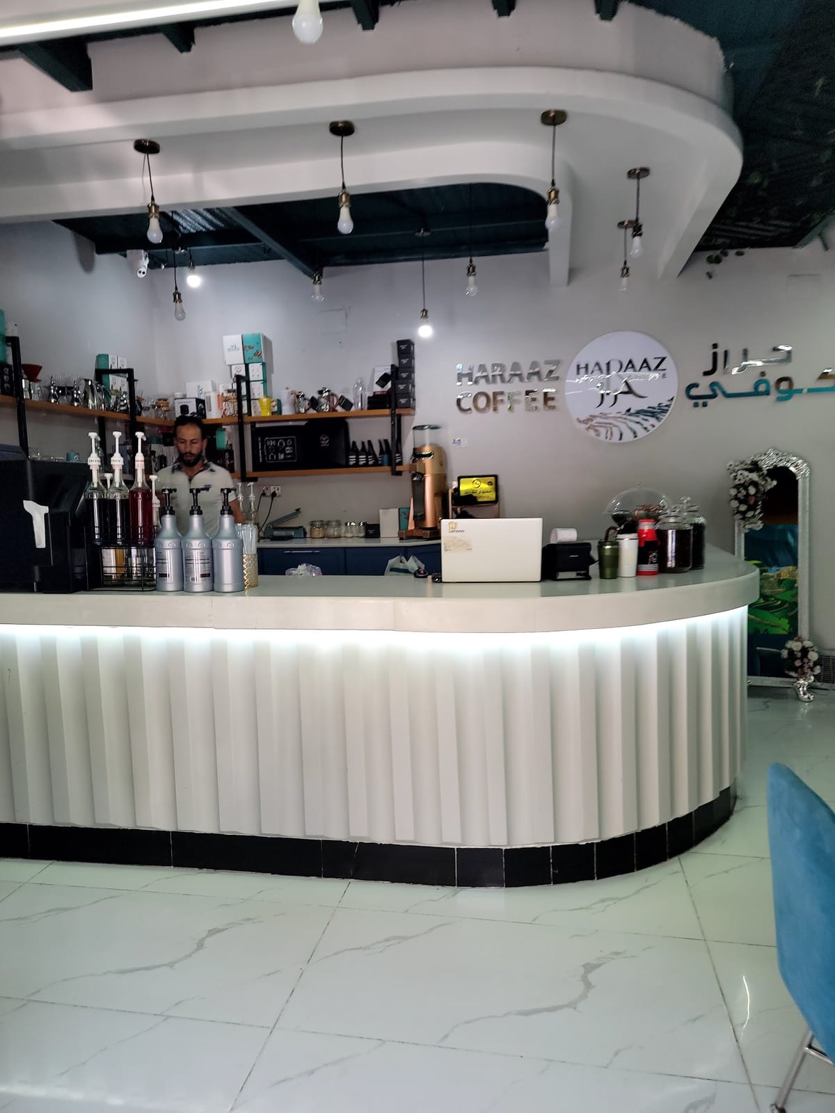 حراز كوفي Haraaz Coffee