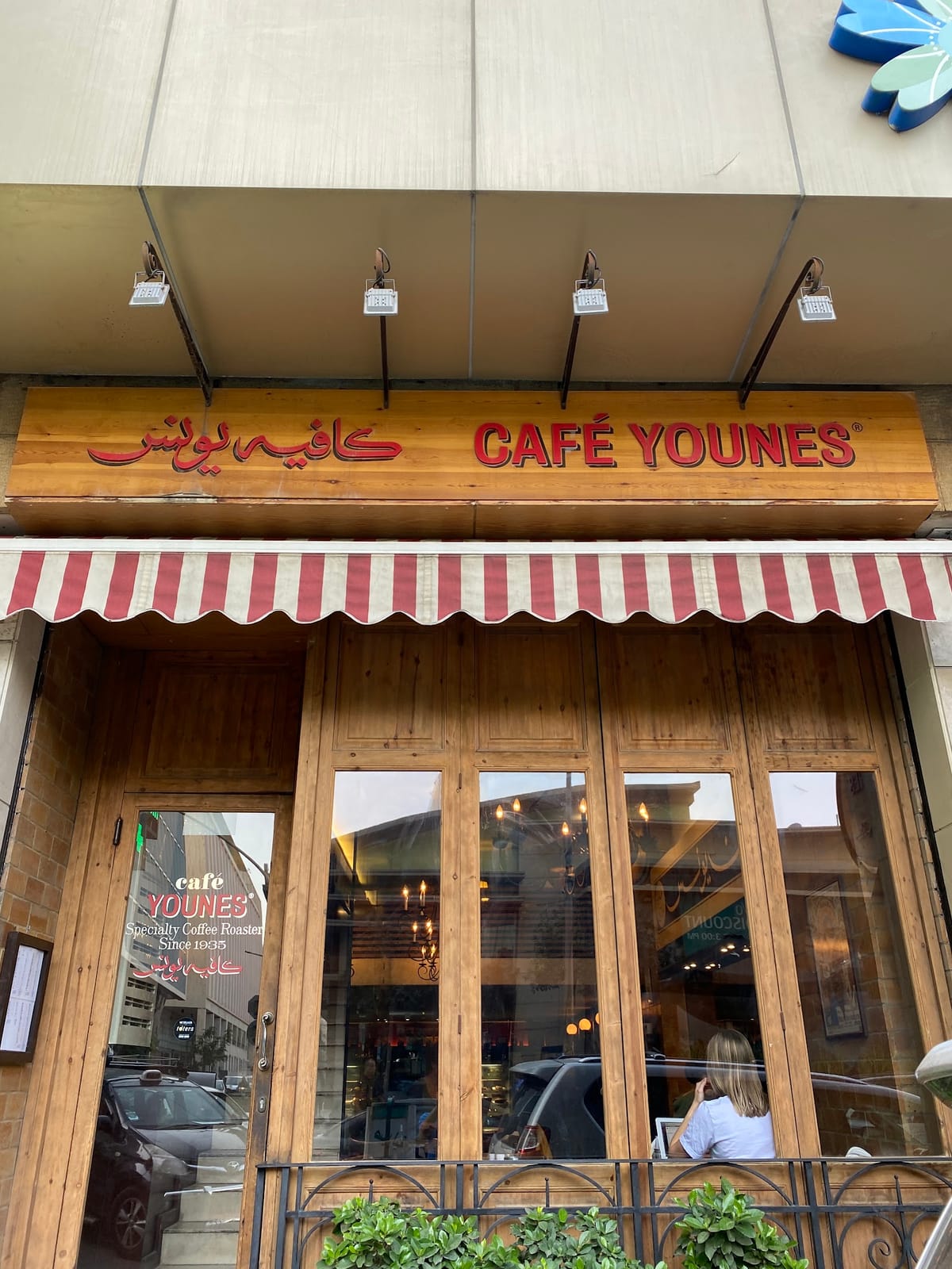 Café Younes - AUBMC