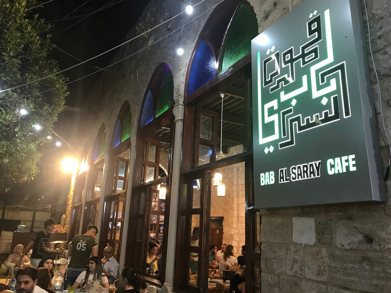 Bab Al Saray Cafe