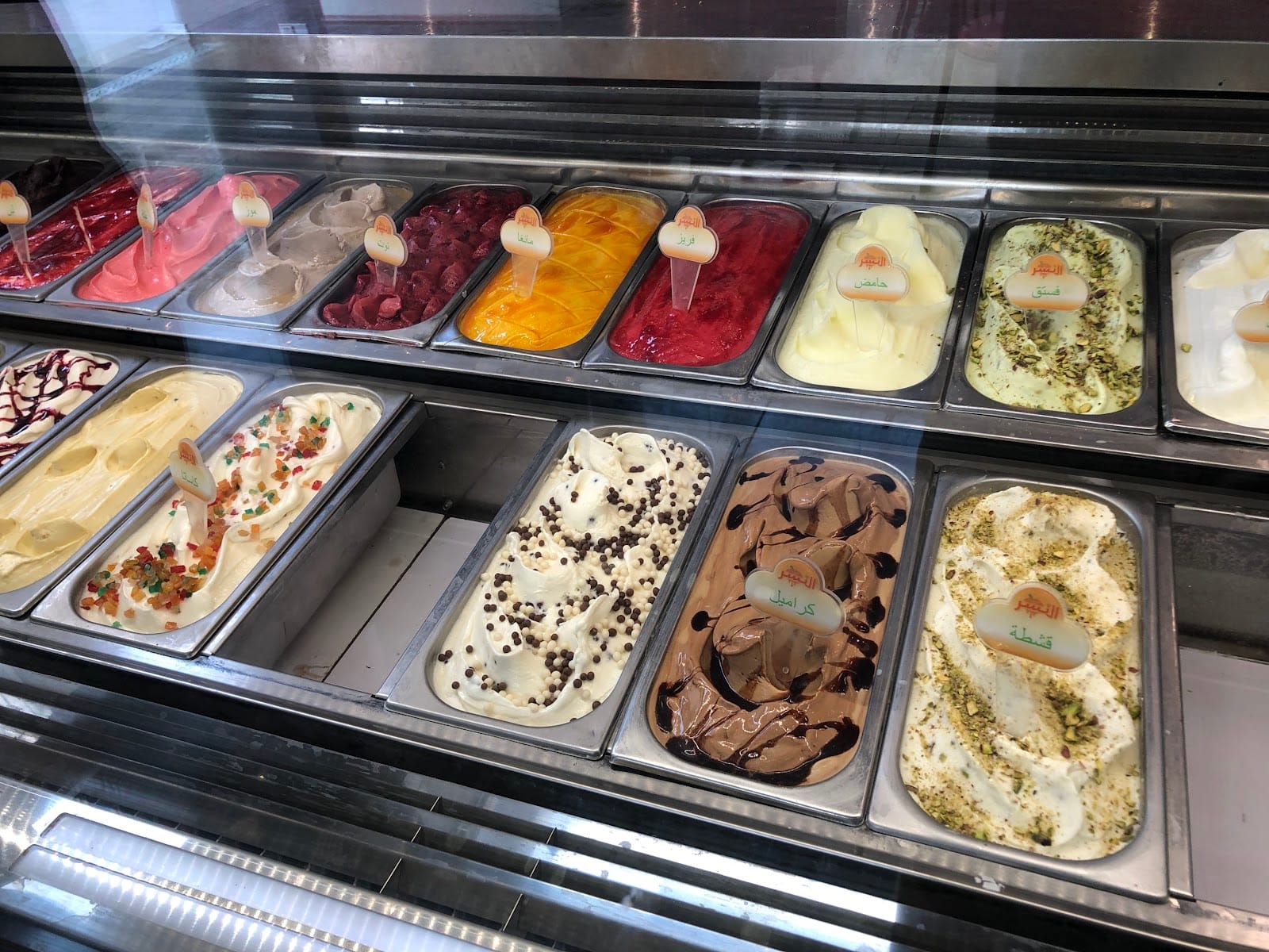 Al Nesser Cocktail & Ice Cream