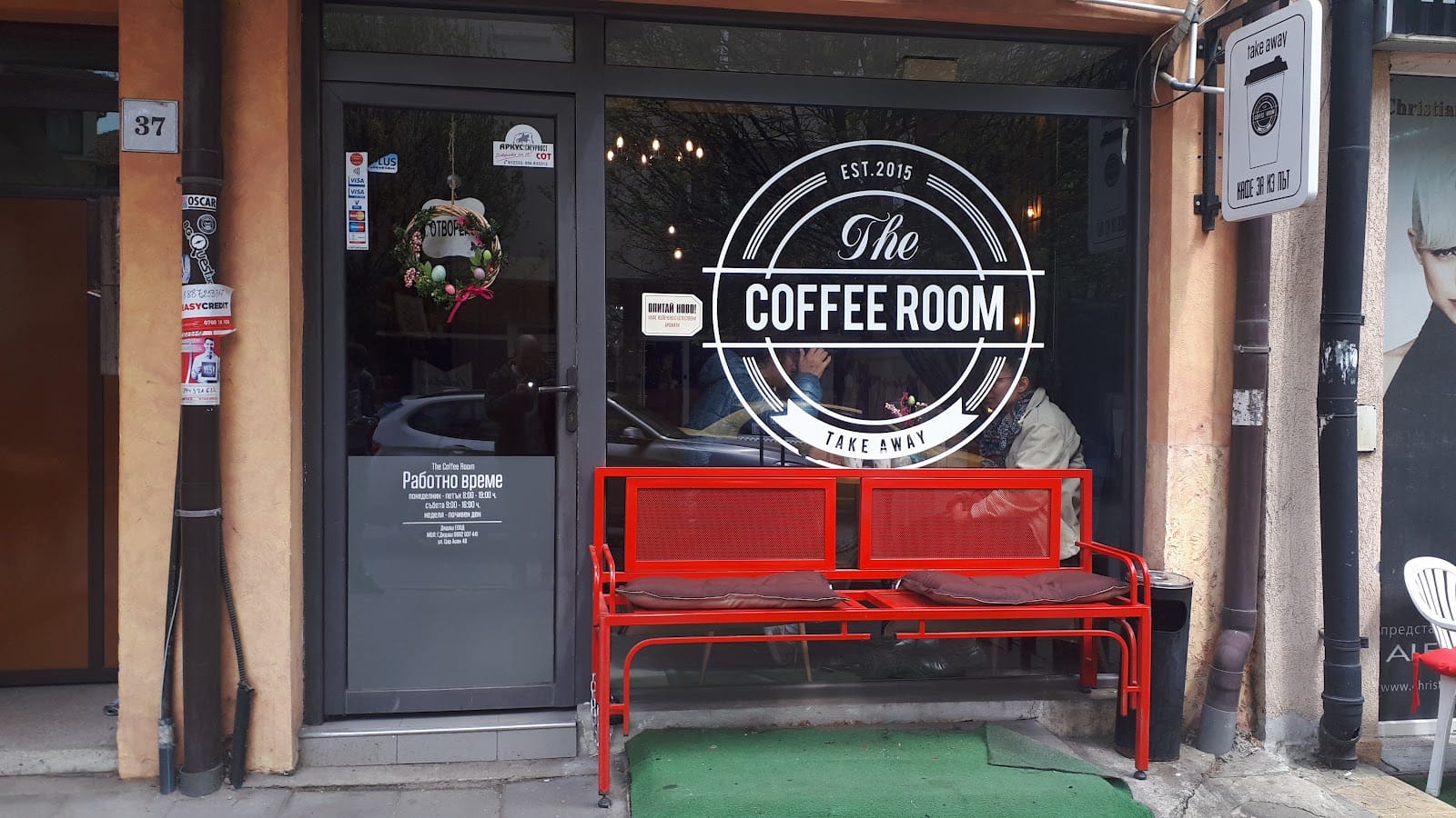 The Coffee Room