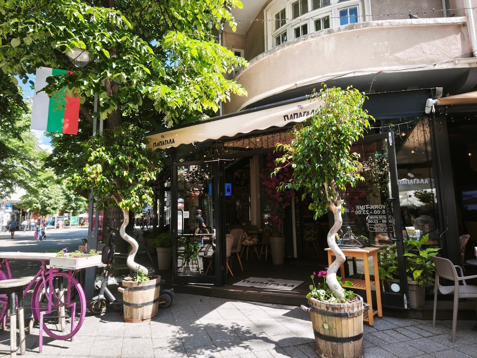 Coffee Bar "Папагала"