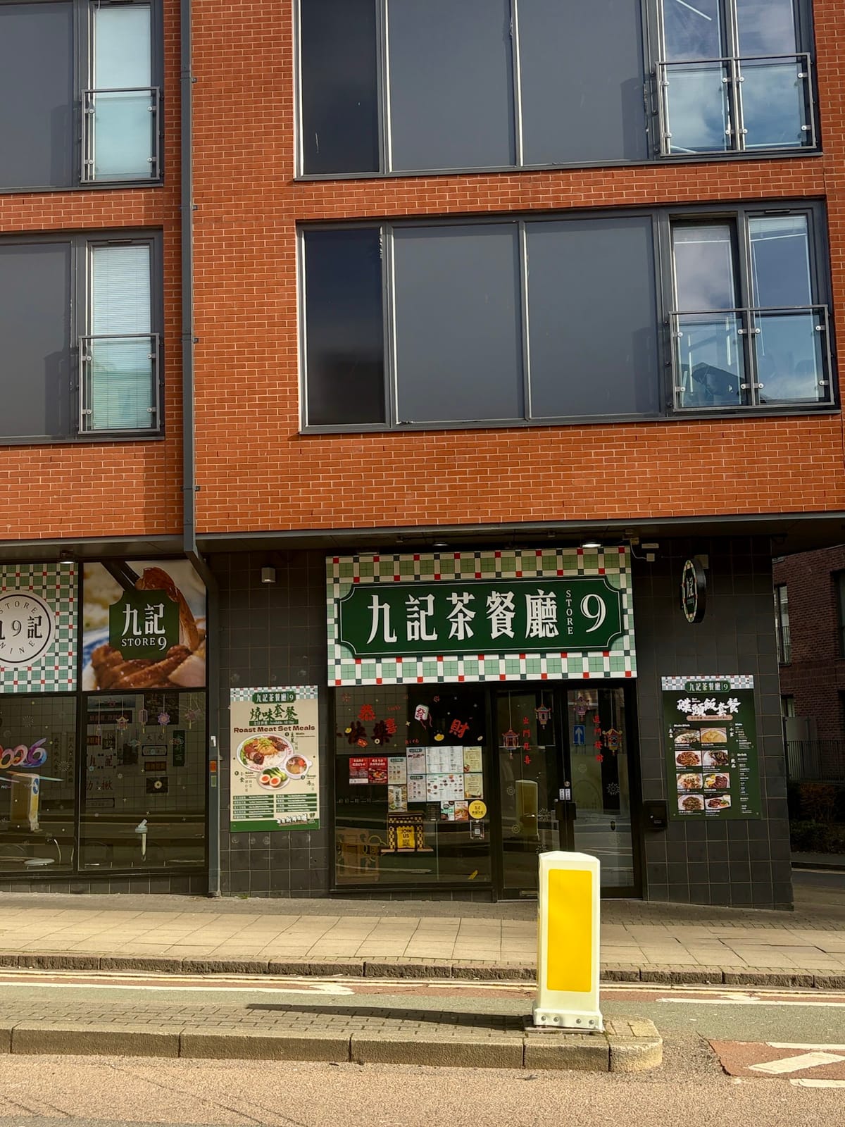 Store 9