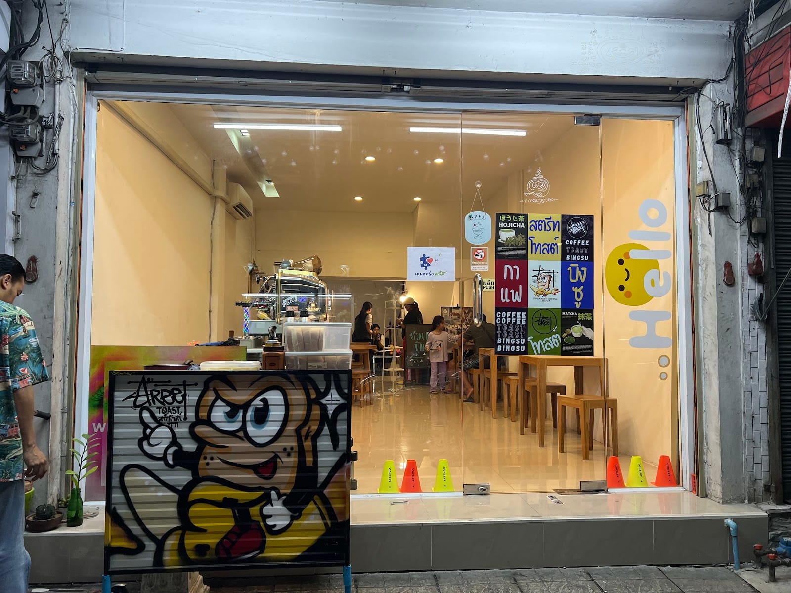 Street Toast