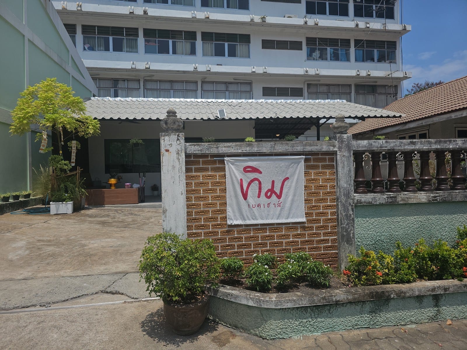 Tim bakehouse (ซาวโดวจ์ปากน้ำ)