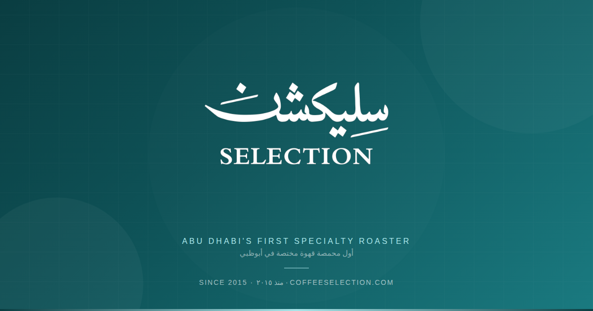 Coffee Selection Roastery photo 2