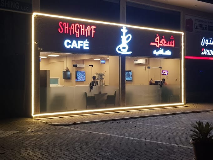 Shaghaf cafe AJMAN شغف كافيه