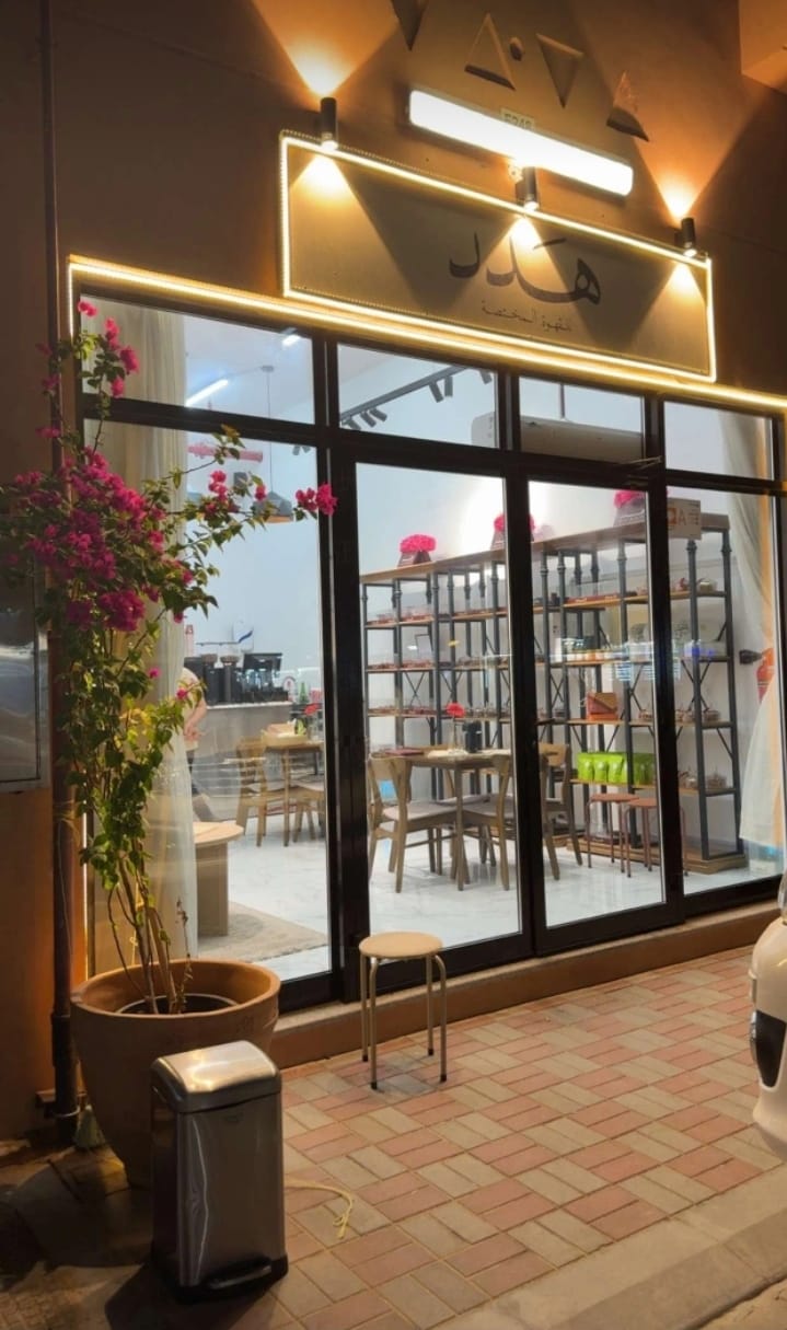 Hadad specialty coffee