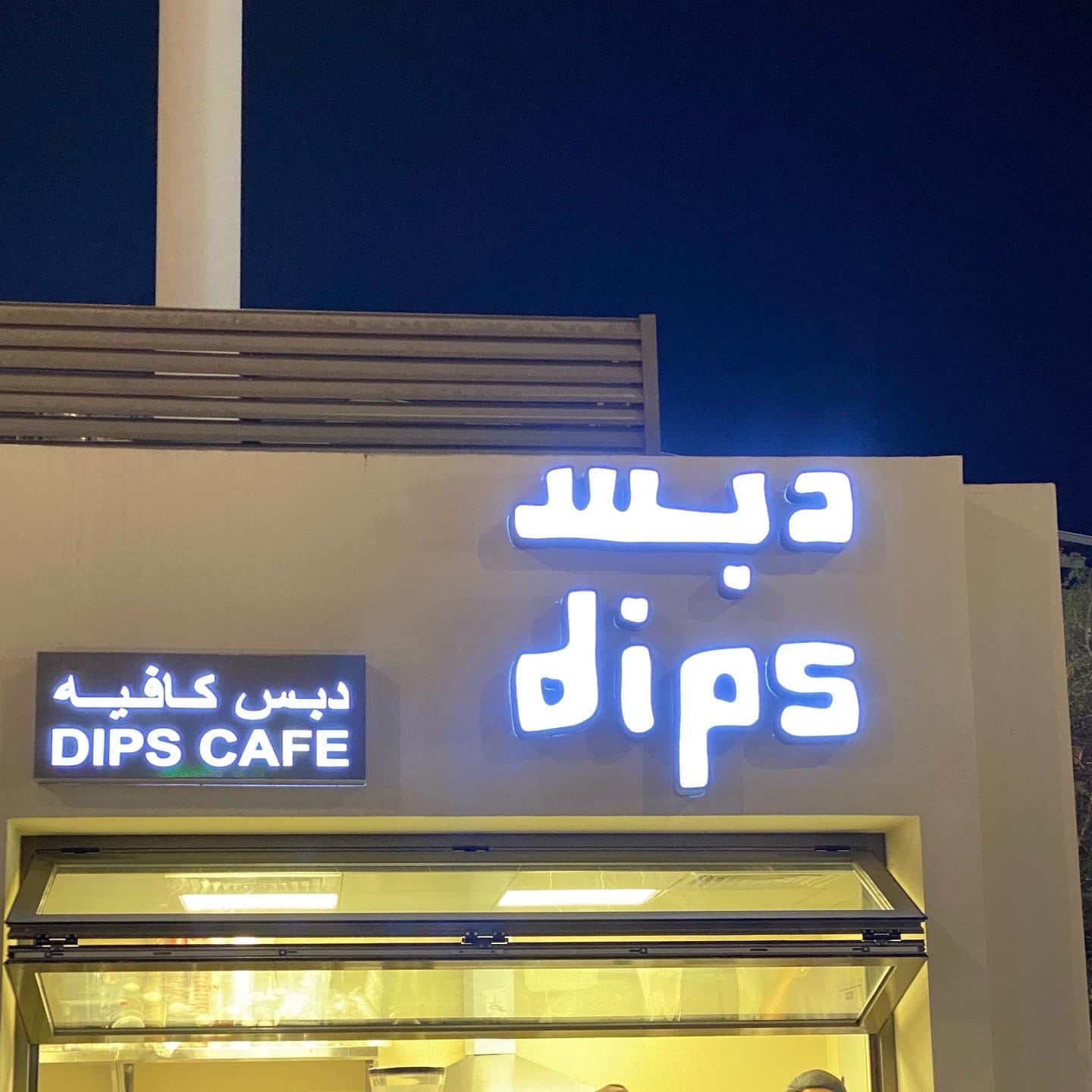 Dips Cafe