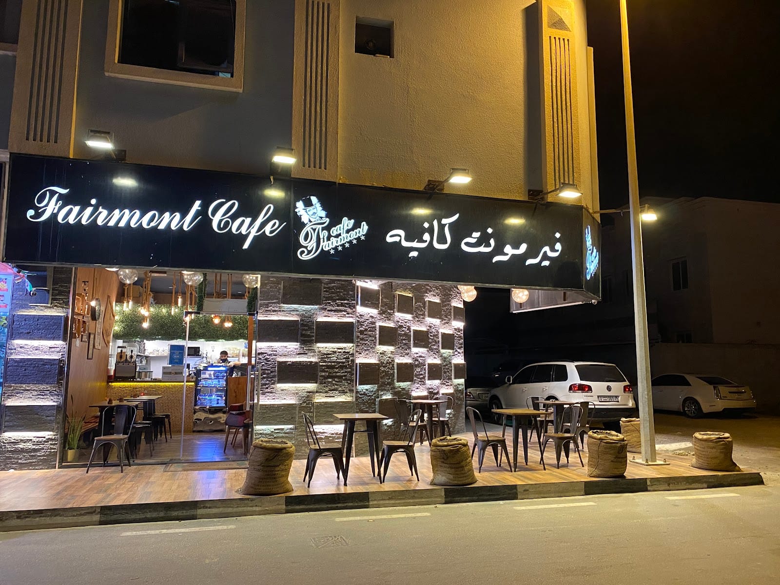 Fairmont Cafe فيرمونت كافيه