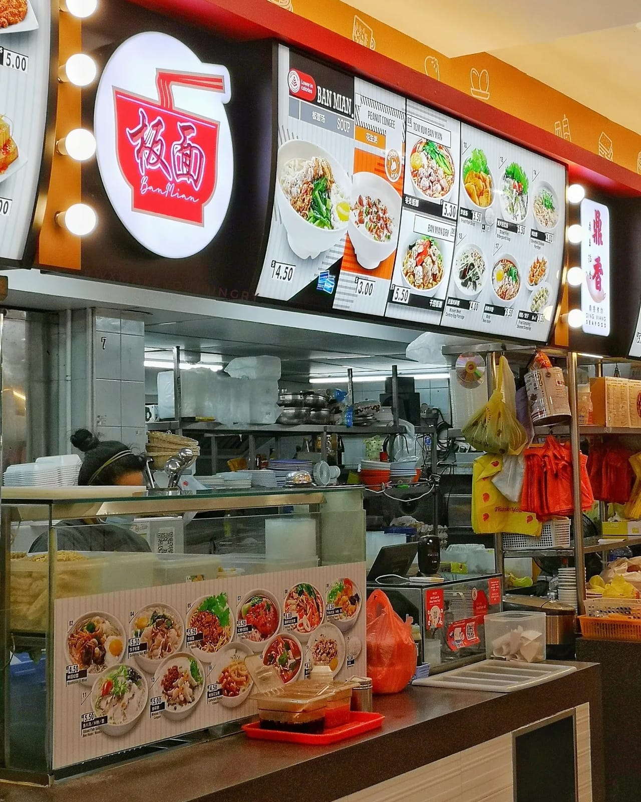 板面 Ban Mian