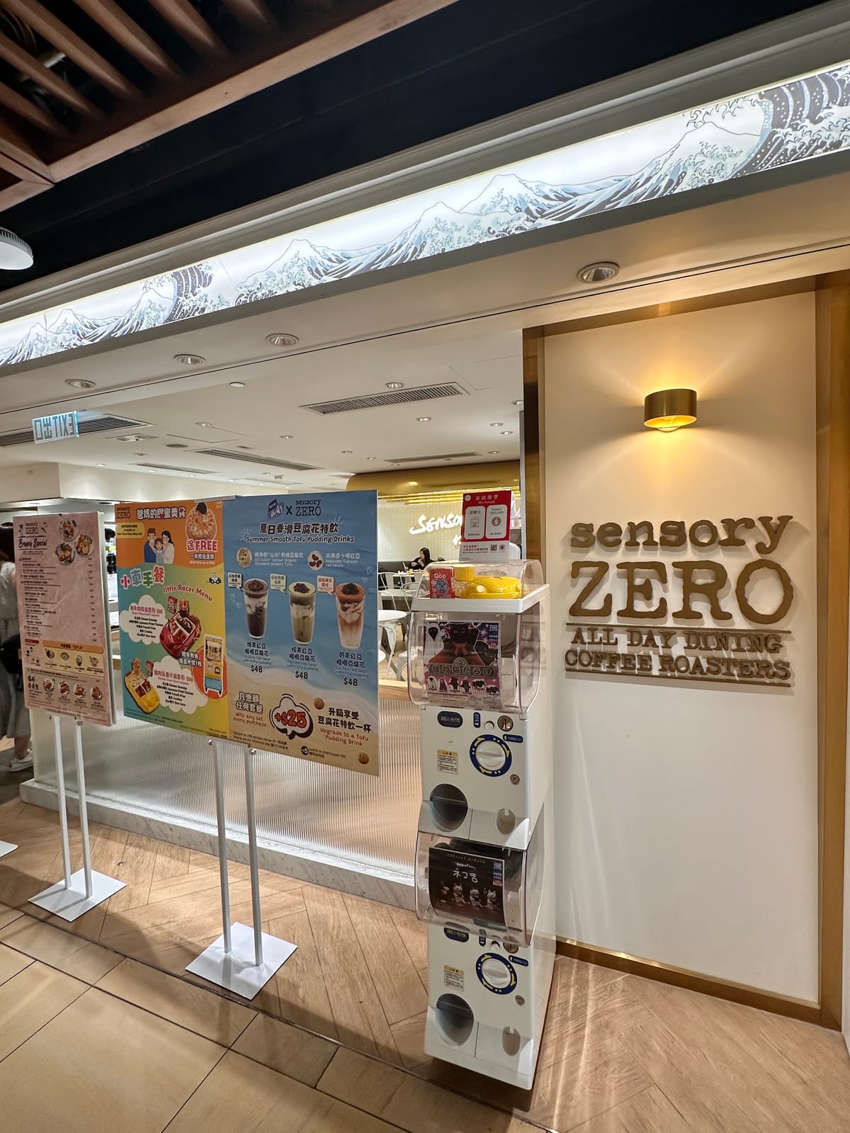 sensory ZERO [ New Town Plaza