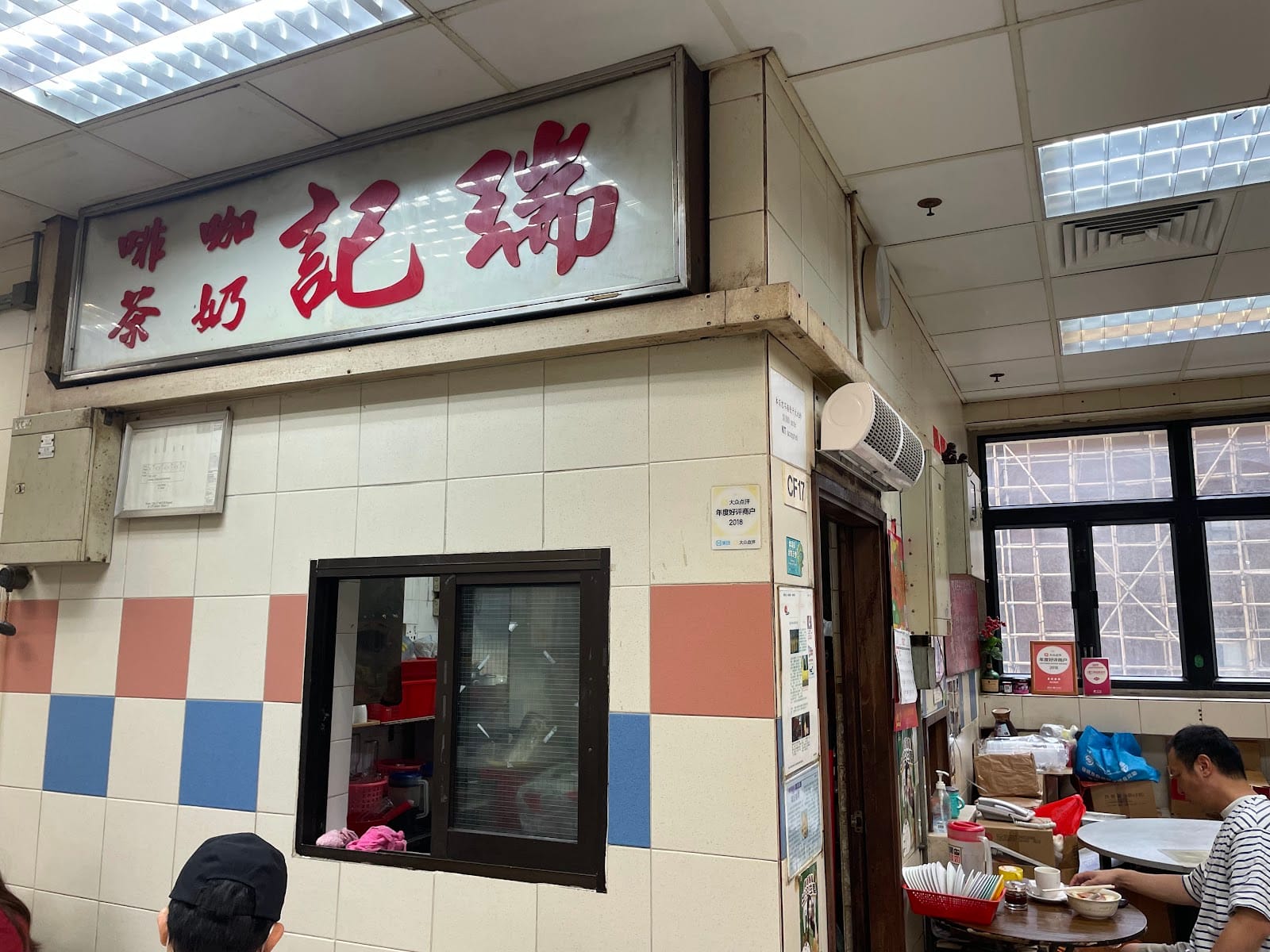 Shui Kee Coffee