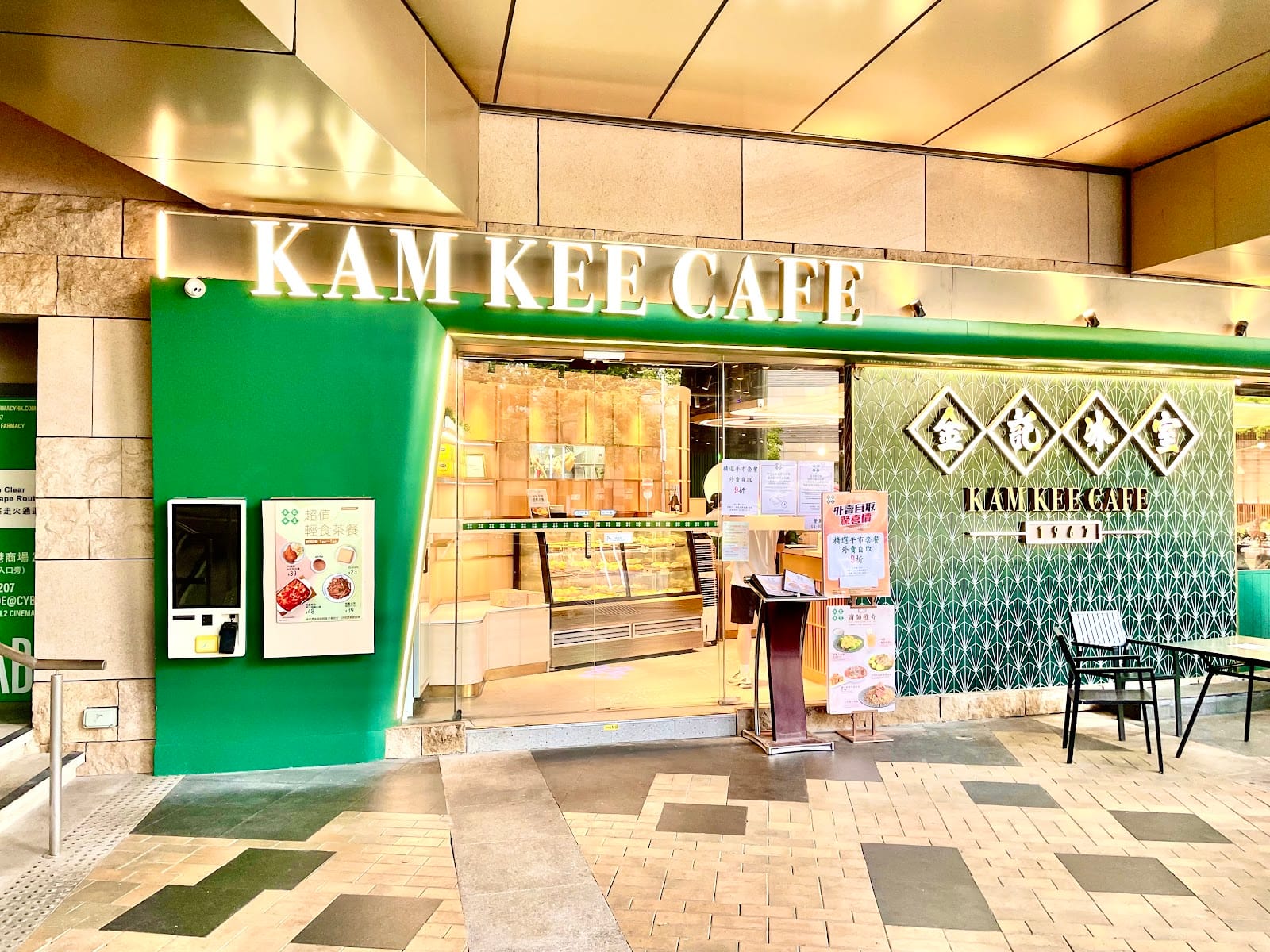 Kam Kee Cafe (Cyberport)