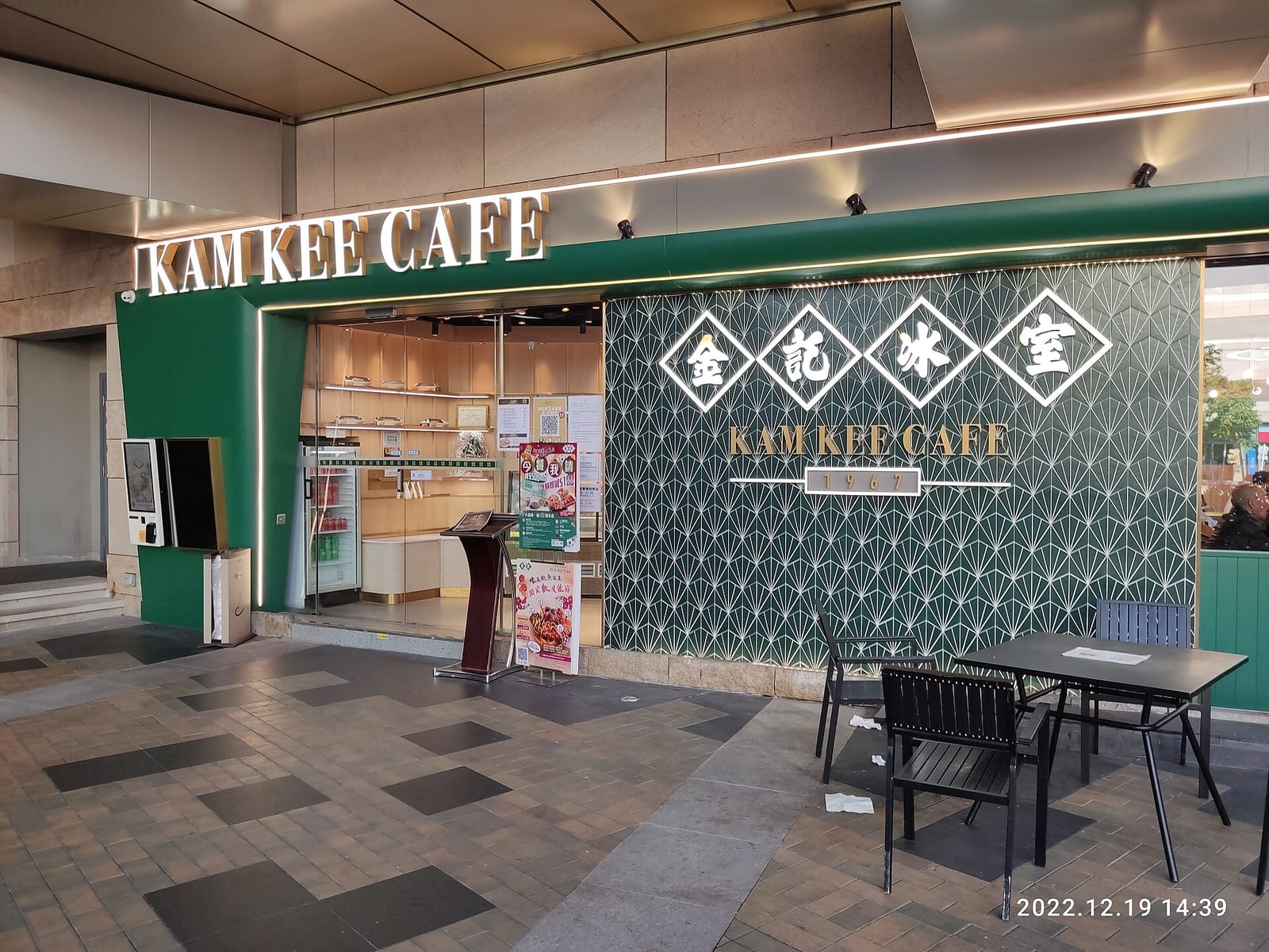 Kam Kee Cafe (Cyberport) photo 4