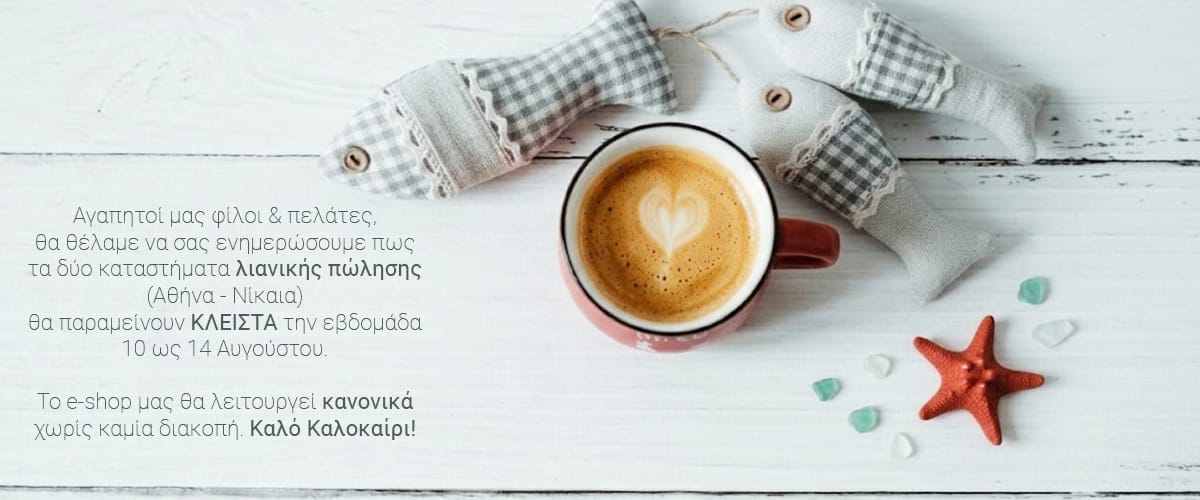 Coffees.gr