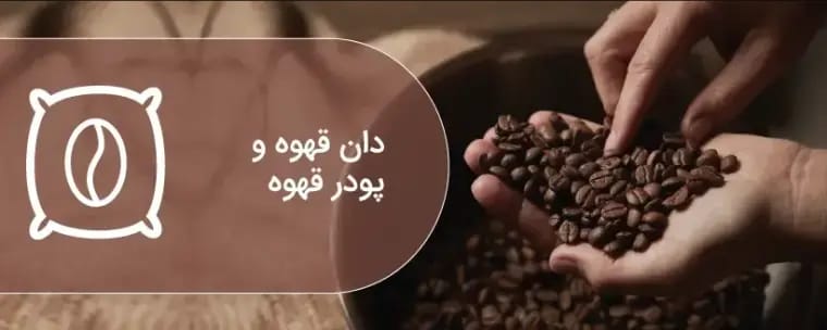 قهوه 28 photo 2