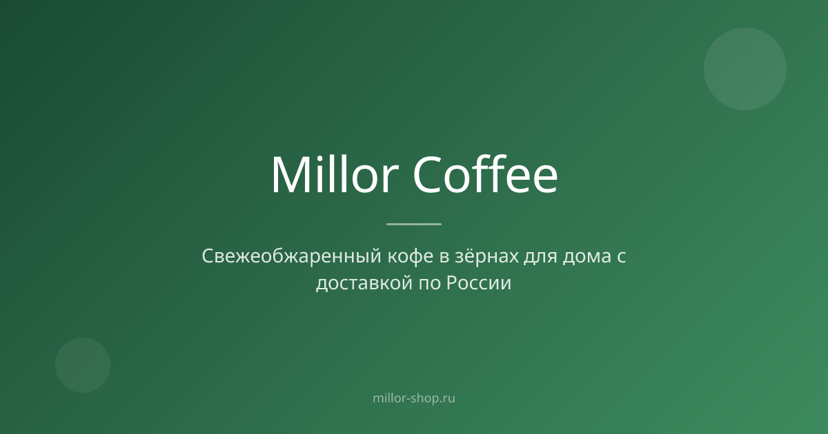 Millor