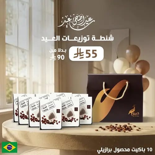 Hebro roasters And cafe