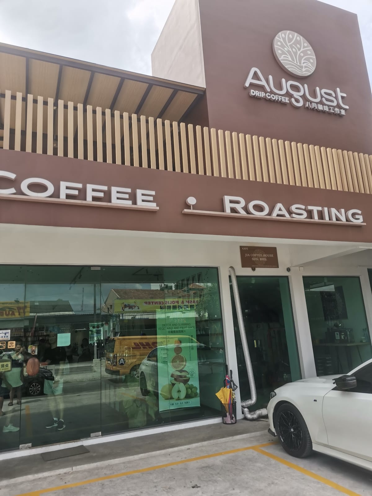August Drip Coffee - 八月咖啡工作室