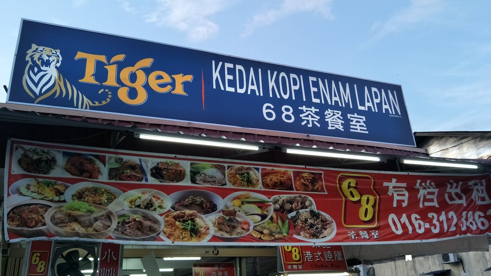 Kedai Kopi 68