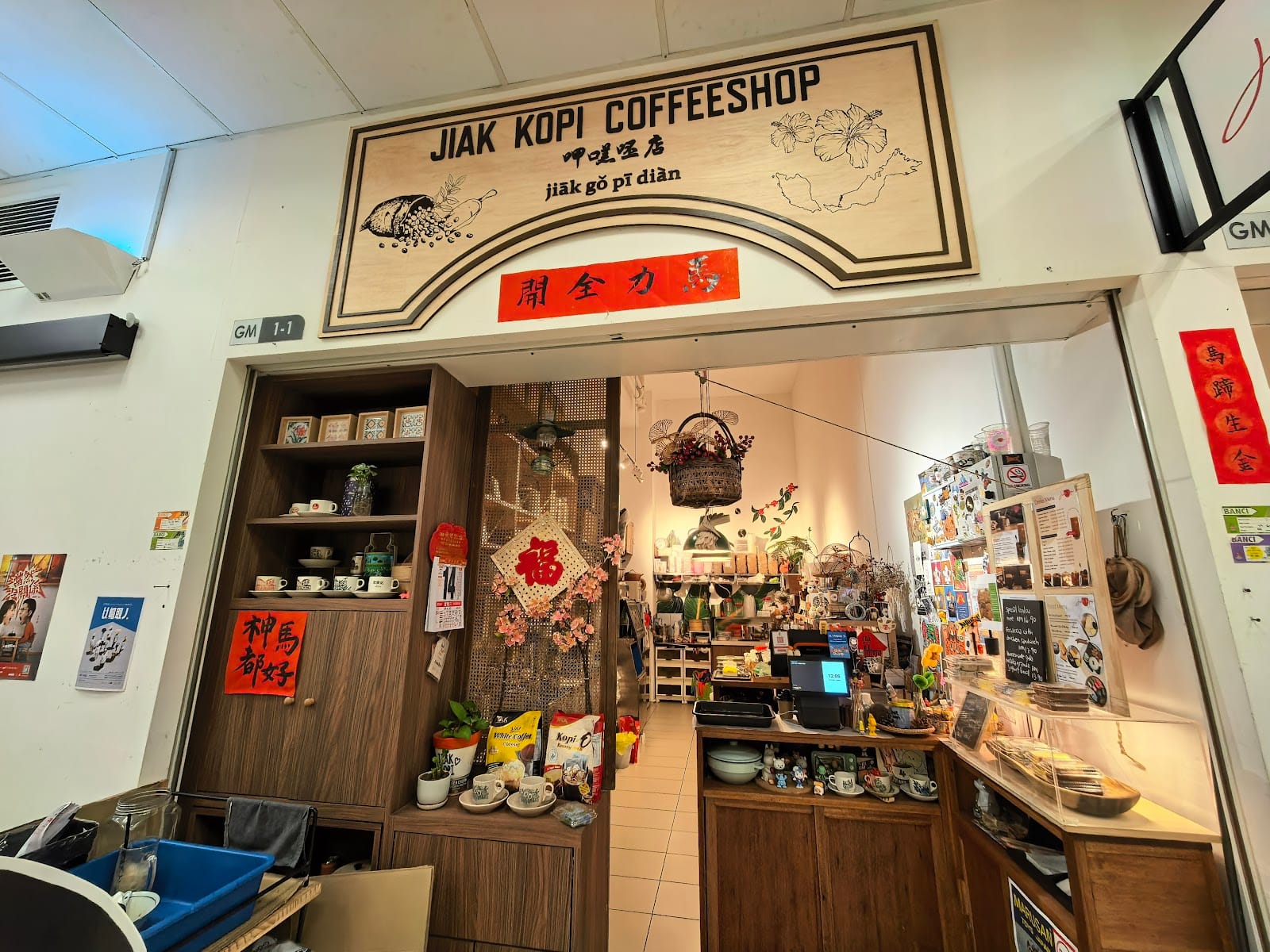 Jiak Kopi