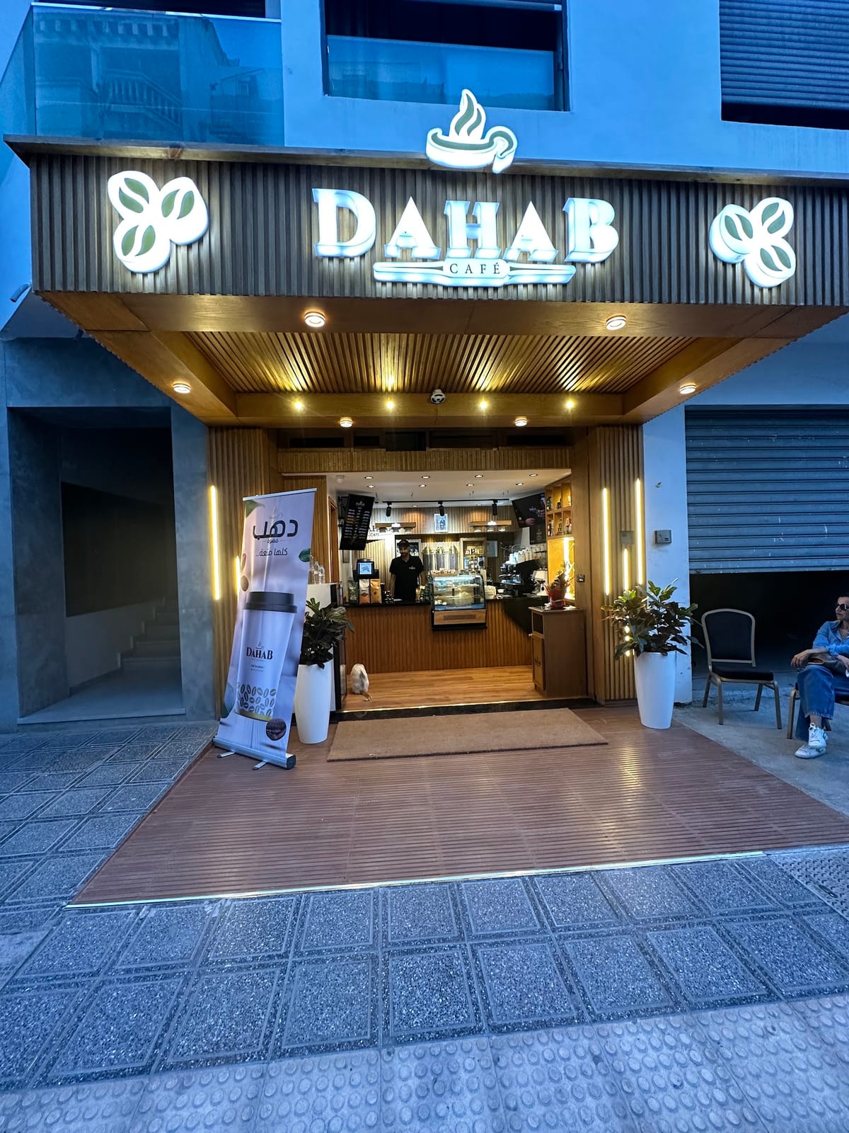 Café Dahab Gauthier قهوة دهب