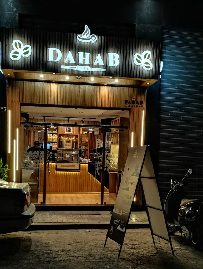 Café DAHAB YACOUB AL MANSOUR