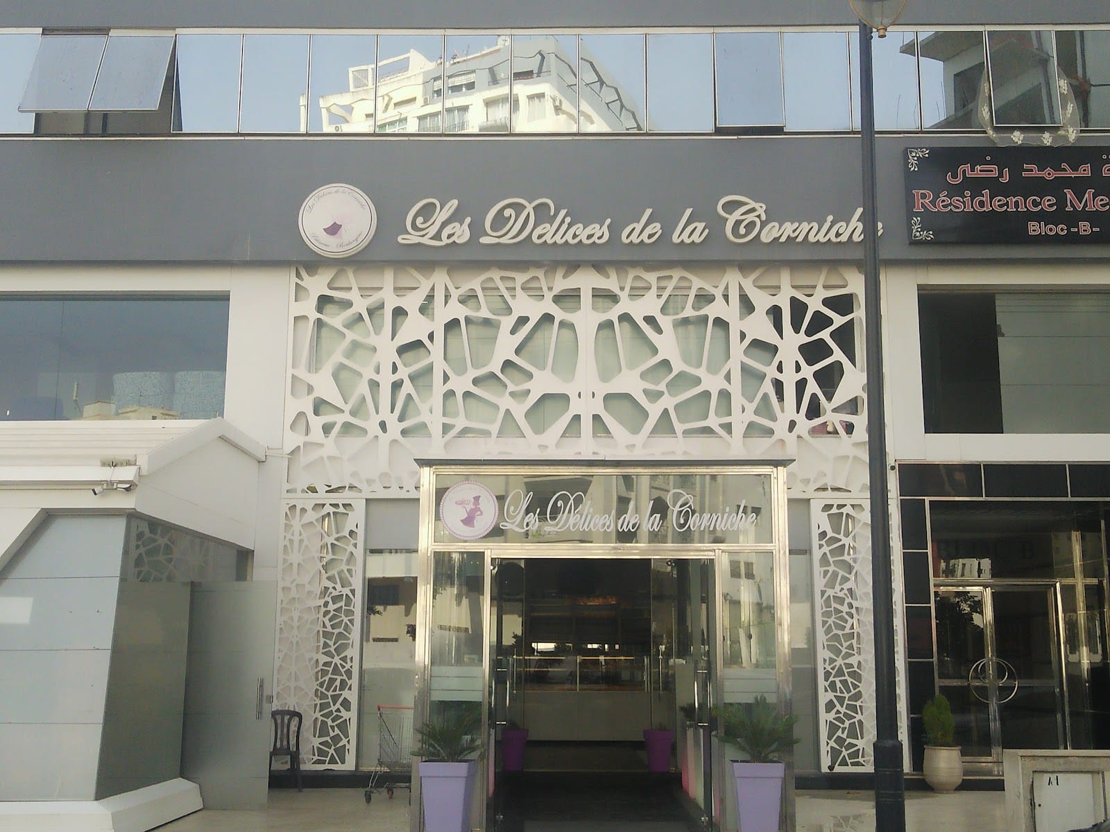 SKY17 Café Restaurant