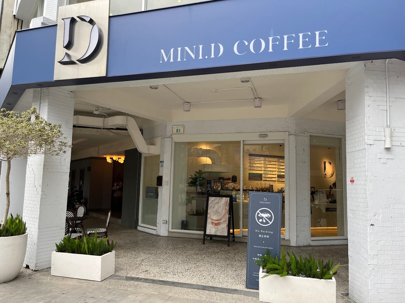 MINI.D COFFEE 復興館