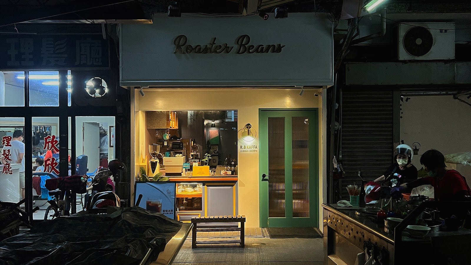 R.B Kaffa 直火烘焙｜咖啡特調｜手沖咖啡｜