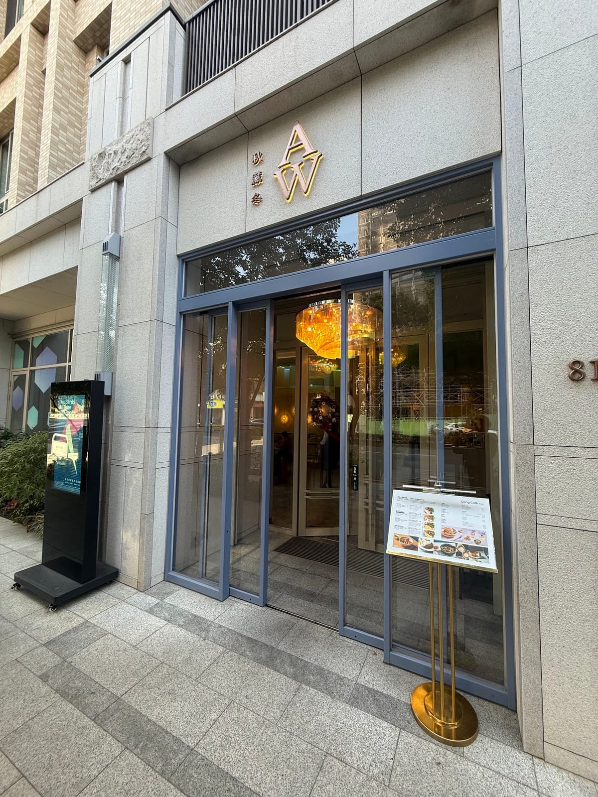 Dong Café・冬 咖啡