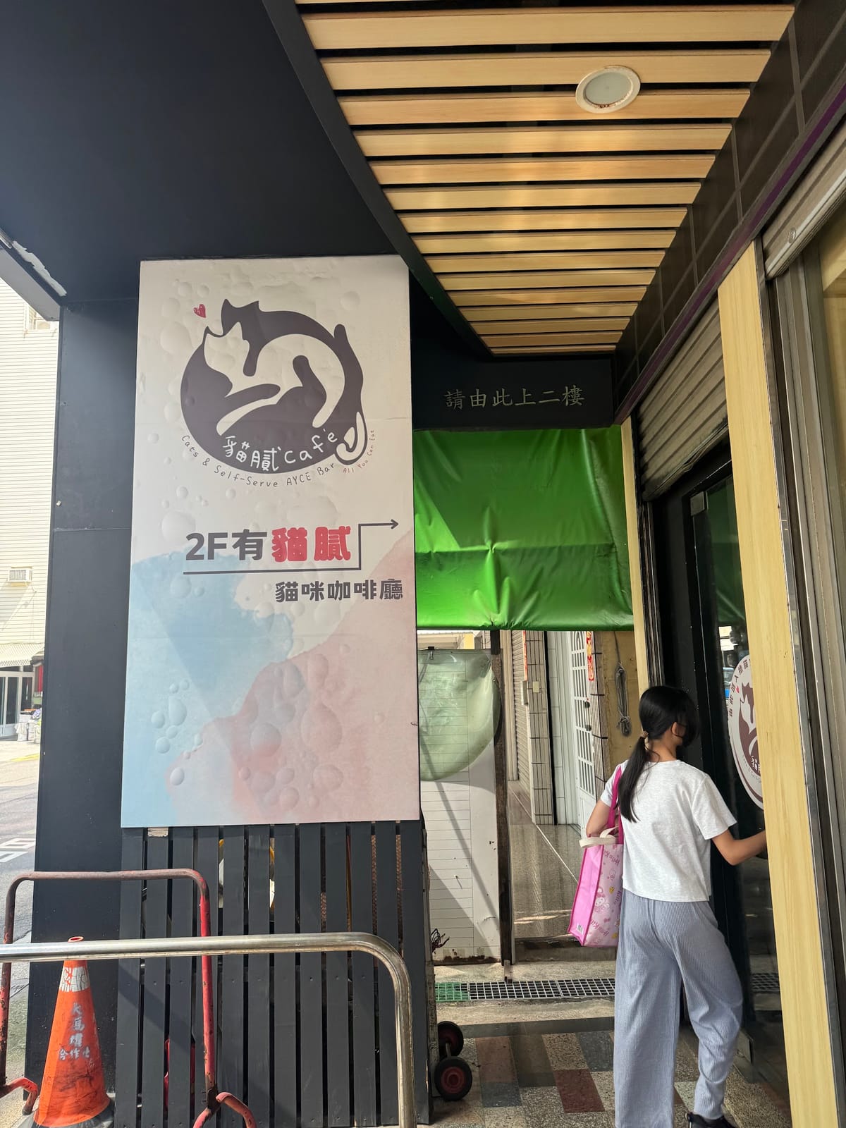 貓膩Cafe